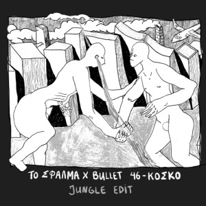 Album Kosko (Jungle Edit) from 