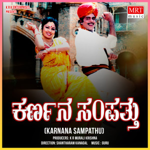 Listen to KALIYUGA KARNA song with lyrics from Ravi