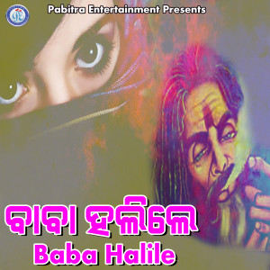 Listen to Mashani Bhuin Re song with lyrics from Gagan Bihari