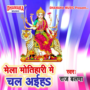 Listen to Mela Motihari Me Chal Aiha song with lyrics from Raj Balma