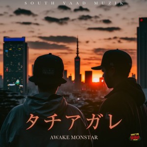 Listen to タチアガレ song with lyrics from Awake Monstar