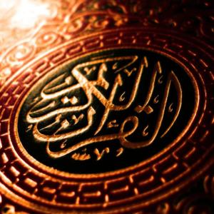 Sheikh Mohammed Siddiq Al Minshawi的專輯The Complete Holy Quran