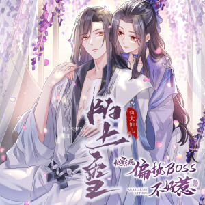 收听鱼大仙儿的陌上雪歌词歌曲