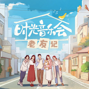 Listen to 哥哥 (Live) song with lyrics from 常石磊