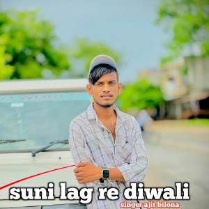 Singer ajit bilona的專輯Suni lag re diwali