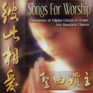 Dengarkan lagu Panginoon, Aking Tanglaw (Instrumental) nyanyian Chinese Friends of the Jesuit dengan lirik