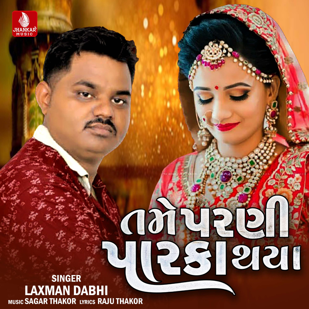 Tame Parni Parka Thaya