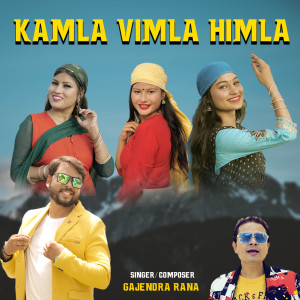 Listen to Kamla Vimla Himla song with lyrics from Gajendra Rana