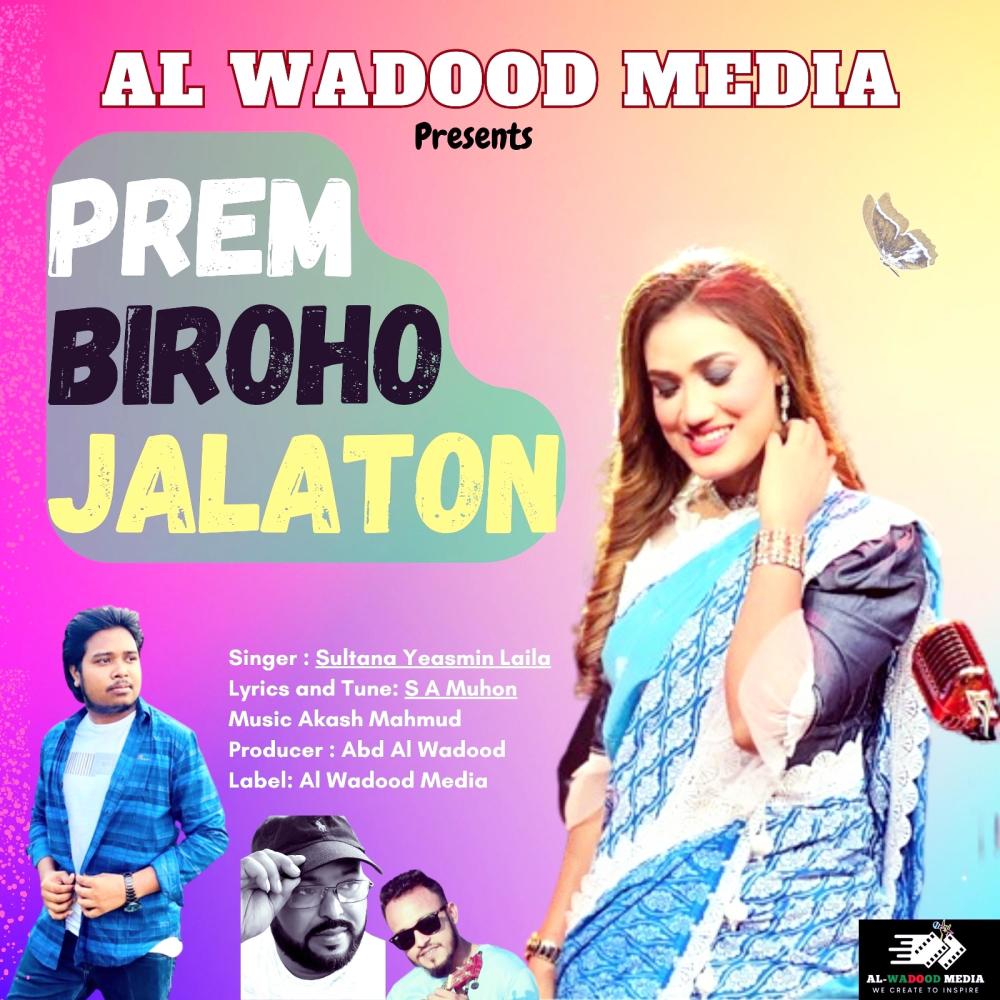 Prem Biroho Jalaton