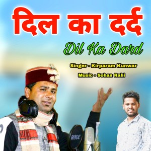 Listen to Dil Ka Dard song with lyrics from Kirparam Kunwar