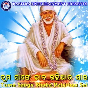 Album Tuma Sange Bhaba Rahithau Sai from Various