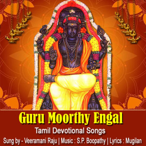 Guru Moorthy Engal