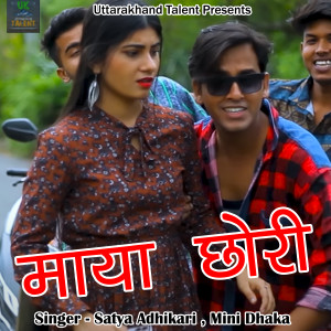 Album Maya Chori from Satya Adhikari