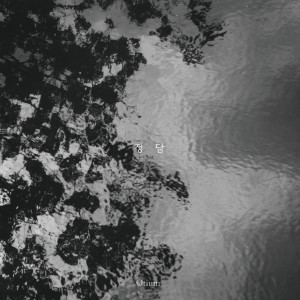 Dengarkan 이별가 (Farewell Song) lagu dari 김율희 dengan lirik