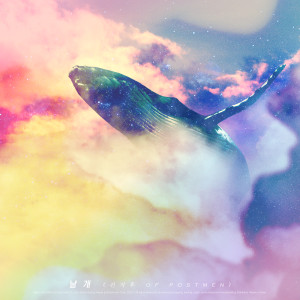 Listen to 날개 (Time To Fly) (Inst.) song with lyrics from 申智侯