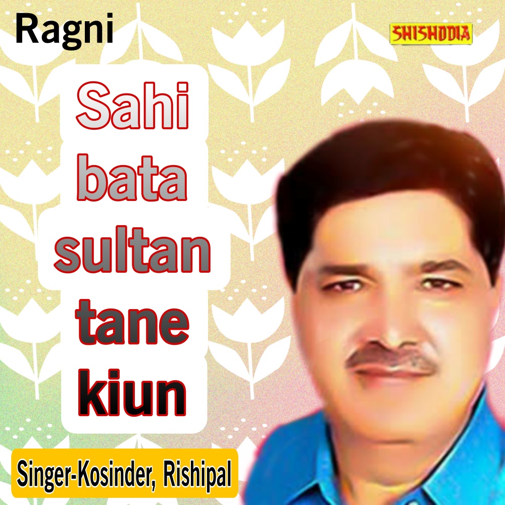 Sahi Bata Sultan Tane Kiun