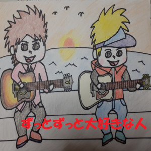 Listen to Love you forever song with lyrics from HARUKAZE