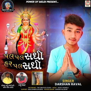 收听Darshan Raval的Pal Pal Sadhi Har Pal Sadhi歌词歌曲