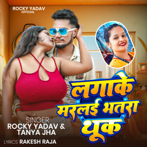 Album Lagake Maralai Bhatara Thuk from Rocky Yadav