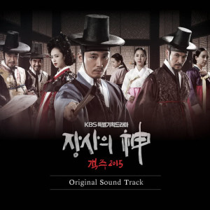 ดาวน์โหลดและฟังเพลง The master of Trade พร้อมเนื้อเพลงจาก Lee Pil Ho