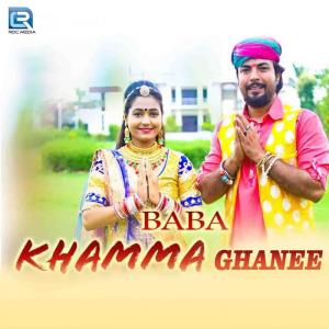 Listen to Dakiya song with lyrics from Vijay Rao