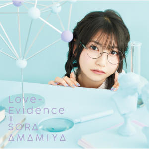 ดาวน์โหลดและฟังเพลง Love-Evidence (Instrumental) พร้อมเนื้อเพลงจาก Sora Amamiya