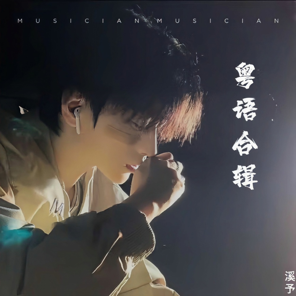 千千阙歌 (cover: 陈慧娴) (完整版)