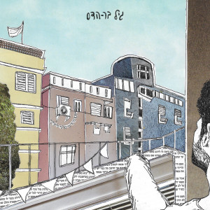收聽רוני בר-הדס的אם תתן לי חלקי歌詞歌曲
