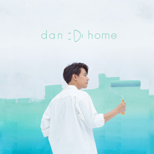 แดน วรเวช的專輯dan :Di home