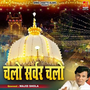 Dengarkan Chalo Sarwar Chalo lagu dari Majid Shola dengan lirik