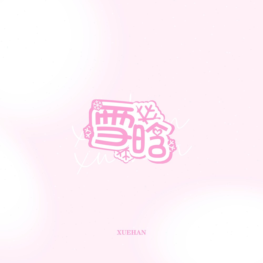 Baek_XH