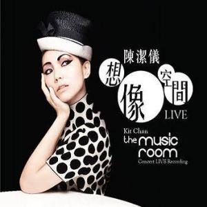 Listen to Xin Tong (Live) song with lyrics from Kit Chan (陈洁仪)
