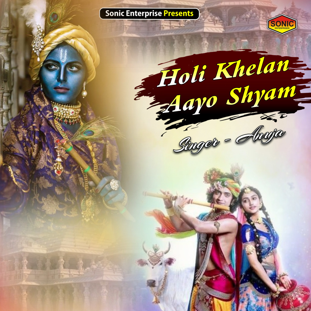 Holi Khelan Aayo Shyam (Devotional)