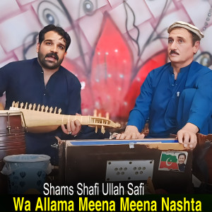 Album Wa Allama Meena Meena Nashta from Shams