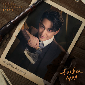 Listen to Love Song song with lyrics from 케이