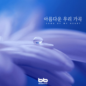 Listen to 타국에서 From Abroad song with lyrics from 박흥우