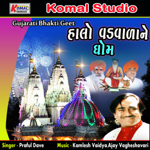 Listen to Vadd Vala Dev Ni Dhajayu song with lyrics from Praful Dave