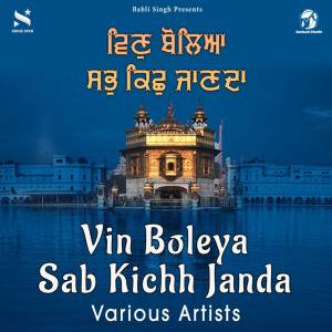 收听Bhai Jabartor Singh的Waho Waho Hirdey Naal歌词歌曲