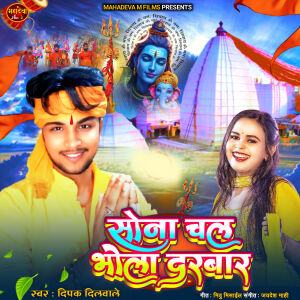 Album Sona Chala Bhola Darbar from 