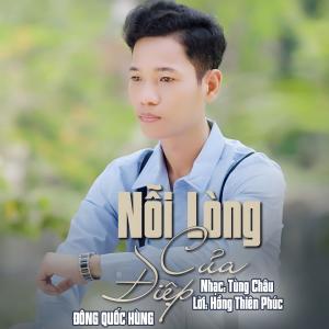 Listen to Nỗi Lòng Của Điệp song with lyrics from Đông Quốc Hùng