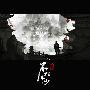 Dengarkan lagu Xie Xie Ni Li Jie Wo De Xiao Ti Da Zuo (伴奏) nyanyian 孙子涵 dengan lirik