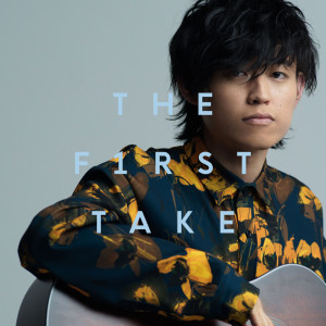 ดาวน์โหลดและฟังเพลง 愛言葉 - From THE FIRST TAKE พร้อมเนื้อเพลงจาก Tani Yuuki