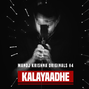 Dengarkan lagu Kalayaadhe nyanyian Manoj Krishna dengan lirik