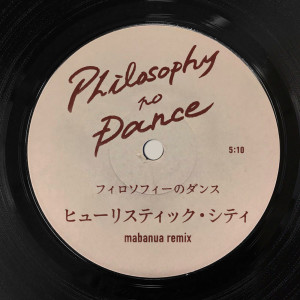 ดาวน์โหลดและฟังเพลง Heuristic City พร้อมเนื้อเพลงจาก The Dance for Philosophy