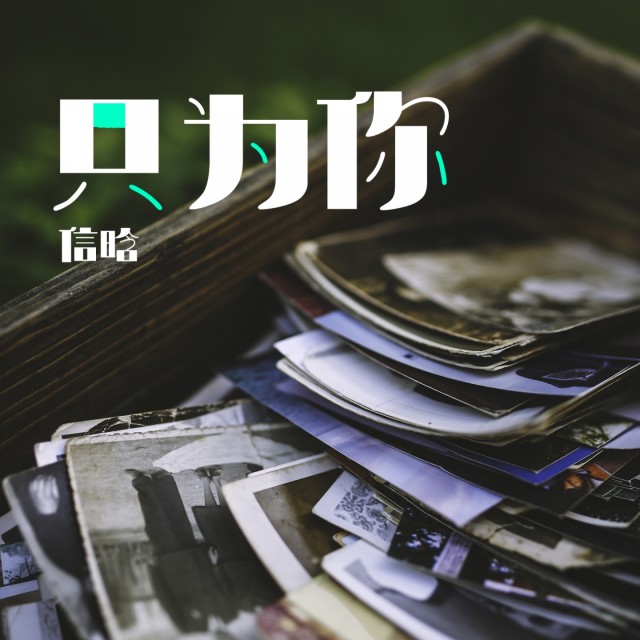 收听上官晓懿的天堂里的白玫瑰歌词歌曲