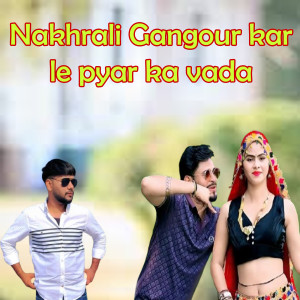 Listen to Nakhrali Gangour Kar Le Pyar Ka Wada song with lyrics from Ajay Yadav
