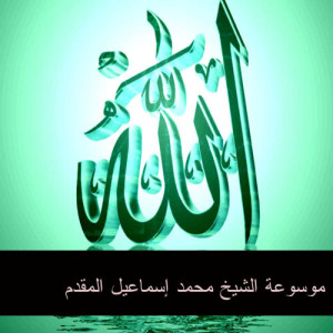 ดาวน์โหลดและฟังเพลง أذكار الصباح والمساء พร้อมเนื้อเพลงจาก Mohamed Ismail Elmokadem