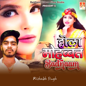Album Hola Mohabatt Badnaam from Rishabh Singh