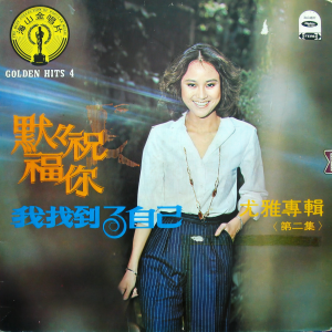 收聽尤雅的煩惱在腳下歌詞歌曲