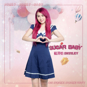 收聽楊澤怡的Sugar baby歌詞歌曲